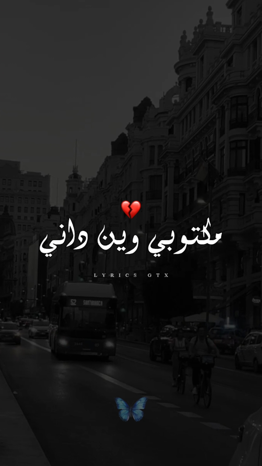 وكيلو الله لي كان سبة وحتم الهربة