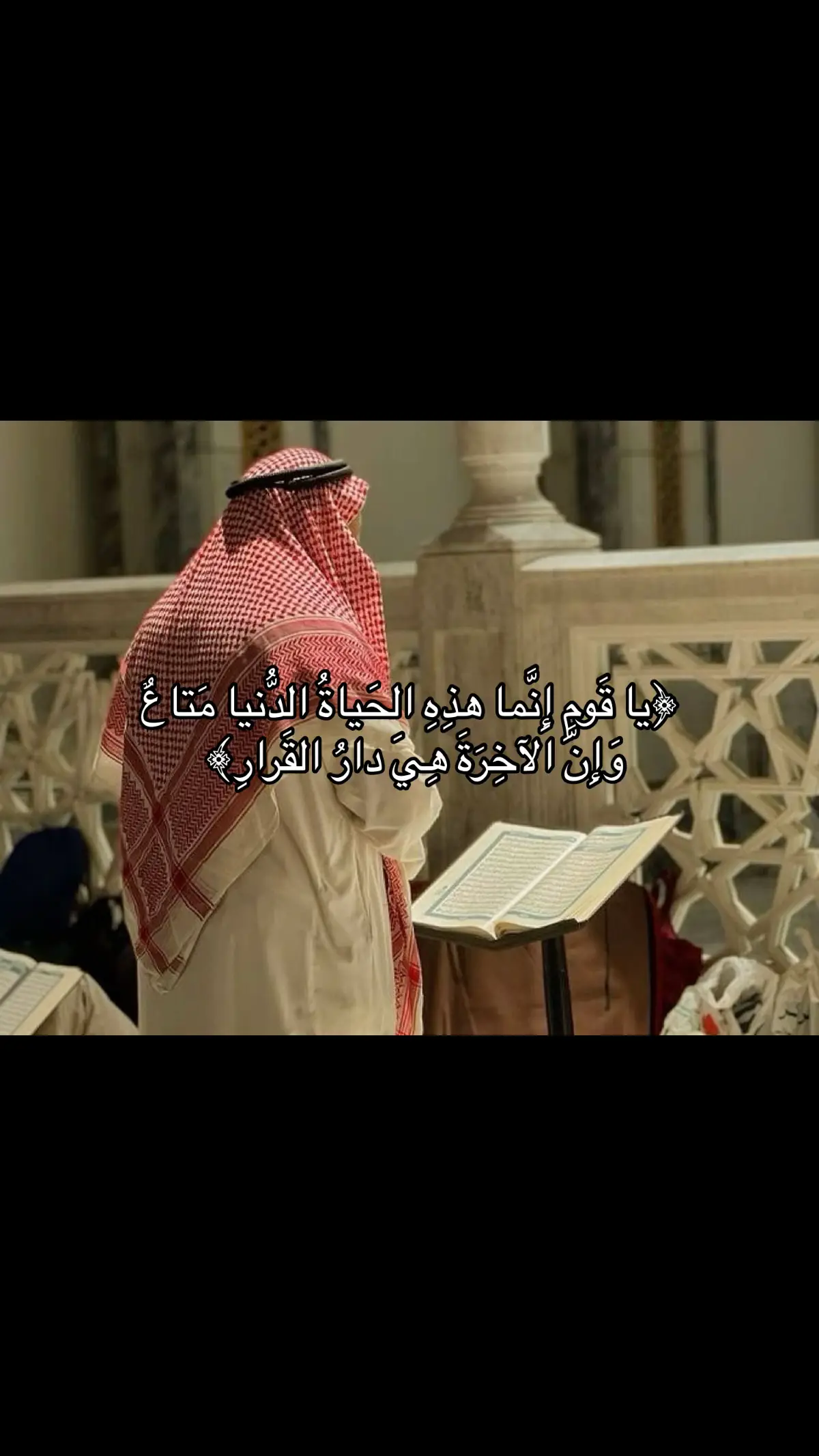 #قران_كريم_راحة_نفسية #quran #اجر_لي_ولكم_ولوالدينا_وللمسلمين #اكتبوا_شي_تؤجرون_عليه #الحمدلله_دائماً_وابدا #لعلها_تشفع_لي_و_لكم 