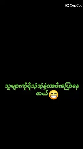 #မြင်ပါများပြီးချစ်ကျွမ်းဝင်အောင်လို့😜🤗 #ခင်ရင်❤️ပေးခဲ့အုံး😊