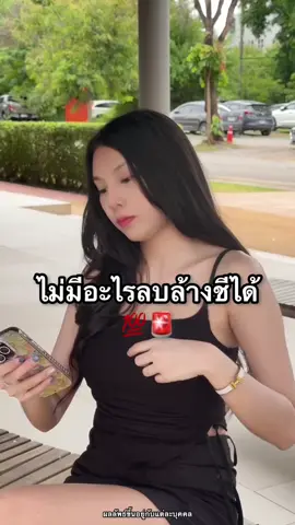 ไม่มีอะไรลบล้างชีได้💢 #น้ําชงกลูต้ามีโซ #มีโซกลูต้า #มีโซกลูต้าดริ้ง 