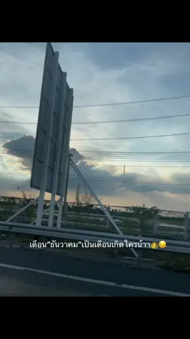 #ฟีดเถอะ #อย่าปิดการมองเห็น #เดือนเกิด 