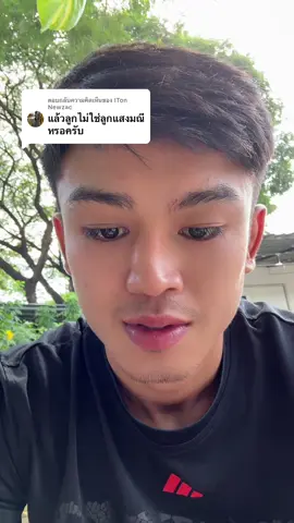 ตอบกลับ @ITon Newzac ยังบ่มีทั้งลูกทั้งเมียครับ😁😁#แสงมณี👊 #ฝากติดตามด้วยนะครับ😘😘 