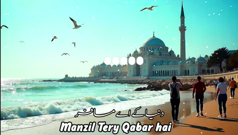 duniya kai aye musafir new naat sharif beautiful voice❣️🎧 #fyp #viralvideo #naat #highquality #slowedreverb #islamic_video #naatsharif #beautifulnaatsharif #islaam136 
