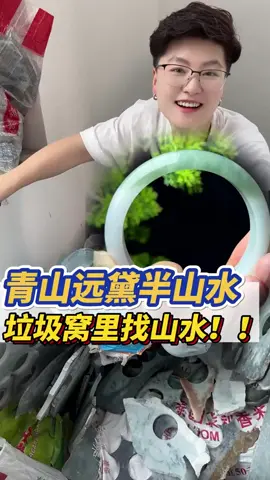 土匪陸個人做賊心虛！兩千三找條半山水？#一口氣看完系列 #流量 #搞笑 #珠寶首飾 #翡翠 #翡翠手镯 #好物分享 #分享快乐 #推薦 #熱門 #設計 