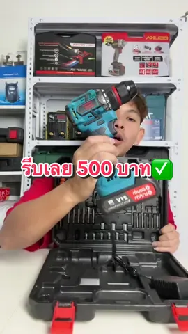 สว่านมอเตอร์บัสเลส #สว่านไร้สาย #สว่านไร้สายพกพา #สว่านไร้สาย2ระบบ #สว่านไร้สายราคาถูก #ของดีบอกต่อ #รีวิว #ช่างชัยรีวิวของดี 