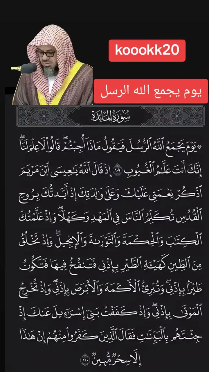 #ران_الكريم_راحه_نفسية😍🕋❤️🙏🏻 #ريم_راحه_نفسية😍🕋_ارح_قkoookk20 #ران_الكريم_راحه_نفسية😍🕋_ارح_قلبك 