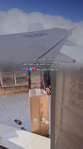 #CapCut ربي لأ يحرمني منك ❤️🫂@AالمهندسA #اعلى_مشاهدة_في_تيك_توك #كل_الهلا_بجيت_الوفي_ورد_بسلامة♥♥ #كلام_من_القلب #كلام_من_ذهب #اكسبلور #الشعب_الصيني_ماله_حل😂😂 