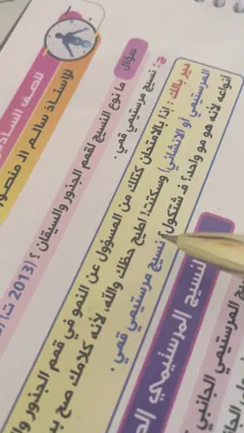 ' 😭😭. #سالم_ال_منصور #احياء #سادس#اكسبلورexplore #الحمدلله_دائماً_وابداً #يعاملني_بطيبة_واحساس 