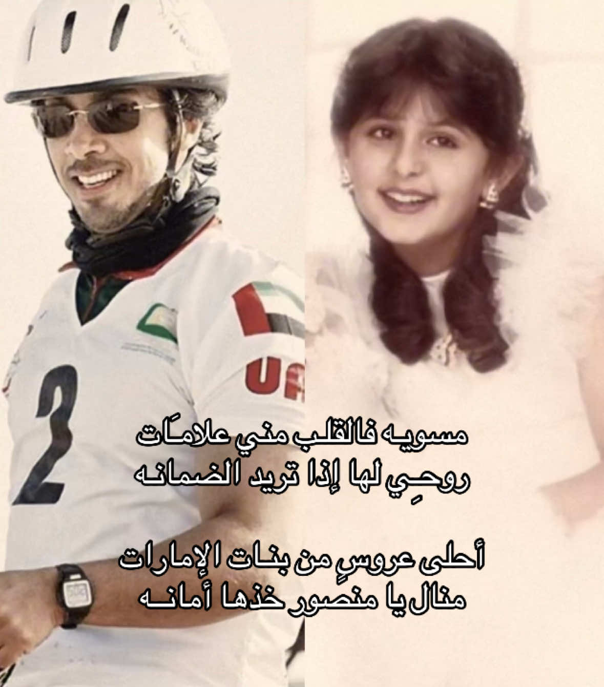 كـلمات - الشيخ محمد بن راشد آل مكتـوم          #mansoorbinzayed & #manalbintmohd 