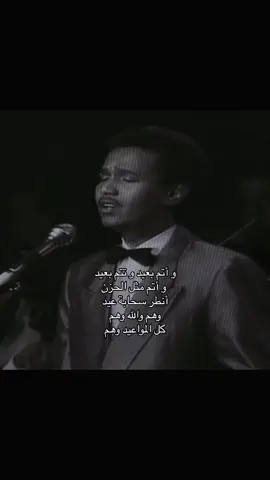 وهم والله وهم ..  #ابو_نورة #فنان_العرب #abdu #عبداوي #محمد_عبده #اكسبلور #fyp #foryou #fyppppppppppppppppppppppp #عبداويات 