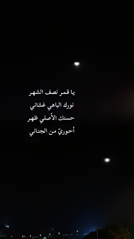 #ي #قمر #نصف #الشهر #نورك #الباهي #غشاني #حسنك #الاصلي #ظهر #أحوري #من #الجاني #ميحد #ميحد_حمد #ميحد_حمد_الفنان_الاماراتي_الاول #ميحد_حمد #العين #ابوظبي #الفجيرة #دبي ##fouryou #viral #fyp #denimyouway #viralvideo #danewithpubgm #🇦🇪 