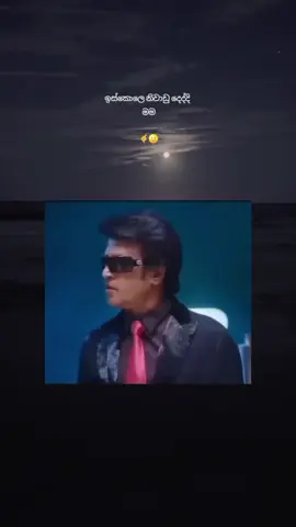 මෙවා සිරා සිද්දි බන් 💔🥲 PA editor❤️  #school #😭😭😭😭😭😭💔💔💔💔 #whatsappstatus #trending #fannyvideo🤣🤣🤣🤣🤣🤣 #fannytiktok #100k 