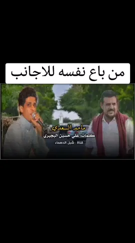 واهابووووووي كلمات بصميم #explore #ابين #معين #مخديره #الوضيع #مصره #الحضن #لودر #مكيراس 