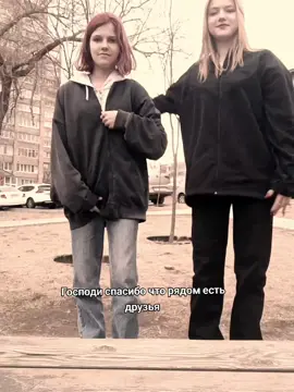 #fyppppppppppppppppppppppp #друзья 