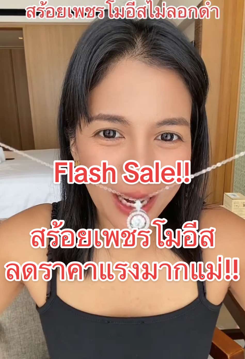 #เครื่องประดับ #สร้อยคอ #สร้อยเพชรโมอีส #สร้อยคอและจี้เพชรโมอีส #สร้อยเพชรขายดี #สร้อยคอชุบทองคําขาว #เพชรโมอีส #ของดีบอกต่อ #ยุ้ยมาป้ายยา 