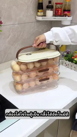 กล่องเก็บไข่ 3 ชั้น 🥚เครื่องจ่ายไข่ 🍳ลูกกลิ้งไข่อัตโนมัติ จัดระเบียบตู้เย็น บรรจุไข่ได้ 42 ฟอง##กล่องเก็บของ##กล่องเก็บไข่##กล่องเก็บไข่ประหยัดพื้นที่ในตู้เย็น##ของใช้ในบ้าน##ของใช้ในครัว##ของใช้ในบ้าน