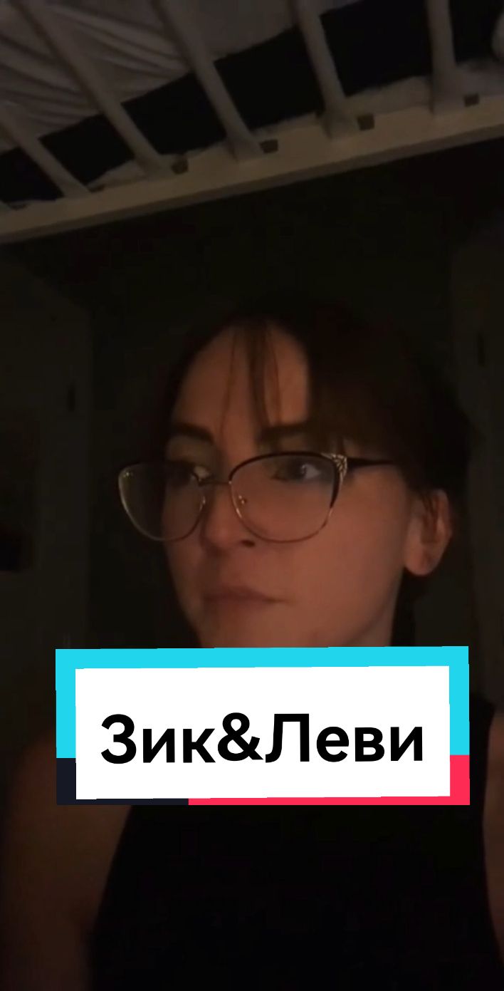 #атакатитанов #snk #левиаккерман #зикйегер #леви #зик 