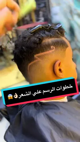 خطوات الرسم علي الشعر👌🏻😱#hoss_curly 