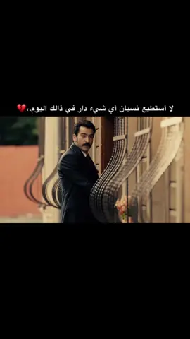 فاض الشعور .،، و تلاشت الاحرف.💔. (مسلسل Karadayi ).  #fyp #foryou #foryourpage #viral #viraltiktok #tiktok #ستوريات #foryoupage #fypシ #explorer #اكسبلور #karadayi 