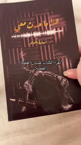 كم بتقيموها؟@Osamahalmuslim #اسامة_المسلم #هذا_ما_حدث_معي #BookTok #explore #fyp #ماجد_المذيع 