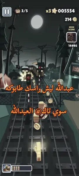 سوي تاك العبدالله🤣🤣🙏