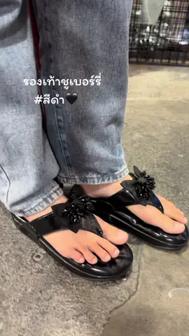 รองเท้า ชูเบอร์รี่ สีดำ #shuberry #รองเท้าชูเบอรี่ 