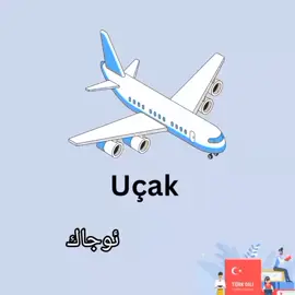 #turkeferdabm #فێربوونی_زمانی_تورکی #فێربوونی_تورکی #learnturkish #turkishlanguage #learnturkishonline #learningturkish #learnturkishlanguage  #türkçeöğren #learnturkishwords #learnturkishwithme  #learningturkishlanguage #onlineturkish #turkishiseasytolearn #studyturkish #تعلم_التركية  #turkishenglishtranslation #turkishenglish #turkishvocabulary  #dilöğreniyorum #foryoupage #foryoupageofficiall #fyp #fypシ #fypviral 🤩🤩🤩#t#تورکی#turky#türkçe#explore 