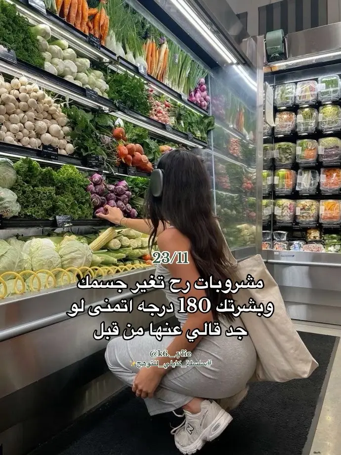 #كايلي_افضل_حساب_نصائح #fyp #💯 #اكسبلور #for #explore #juiceforskin #عصير #مالي_خلق_احط_هاشتاقات🧢 #حلاوة_اللقاء #juices #🌷✨ 