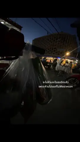 #เธรด #fypシ゚ 