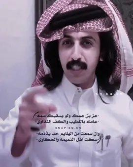 @سعيدان بن قبلان #اكسبلور_تيك_توك 