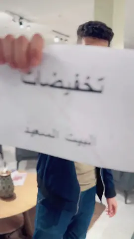 تخفيضات البيت السعيد من اليوم إلى نهاية الشهر 😁✨ #البيت_السعيد🤍 #اثاث_منزلي #fyp #الشعب_الصيني_ماله_حل😂😂 #ينغازي__طرابلس_مصراتة_طبرق_درنه_البيضاء #0923742575 #اثاث 