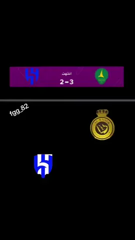 #العالمي💛💙 #thesaudileague #الشعب_الصيني_ماله_حل😂😂 #thesaudileague 