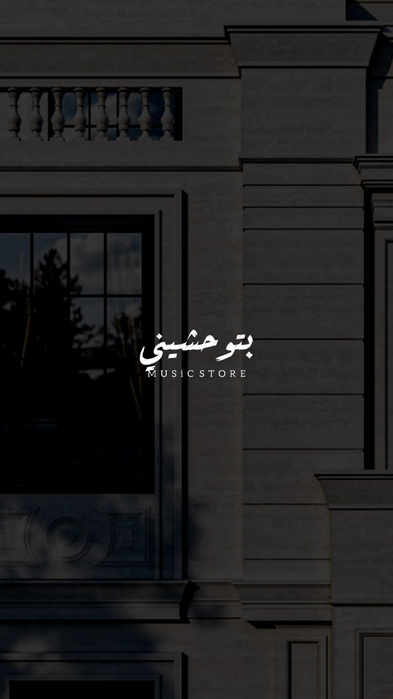 المشاعر مش كلام! ✨📌.               ..                 #foryoupage #foryou #حالات_واتس #اخر_فرعون_ع_الارض #مش_هنظبط_الريتش_بقي🖤  #الفرعون_يوسف_المنياوي #fyp 