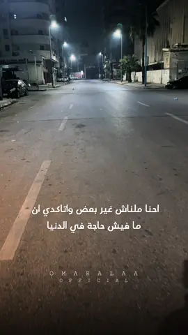 انتي كفايتي من الحياه ♥️🫂 #omaralaaofficial 