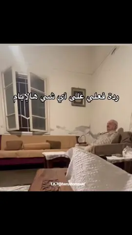 هيدا الواقع لي عياشنوا بي لبنان تعودنا 🤷‍♂️ #بيروت #لبنان #حركة_إكسبلور #حرب_لبنان #بيروت_لبنان🇱🇧 #fypage #fypage 