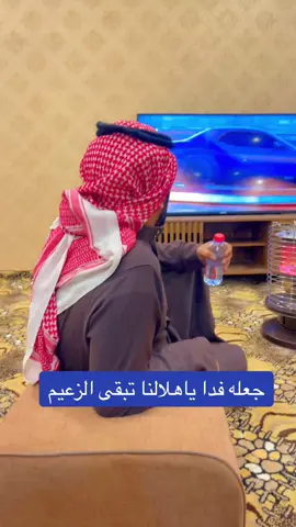 #الهلال #دوري_روشن_السعودي #السلسلة #خسارة_الهلال #اكسبلور #راجي_مقبول_الشراري 