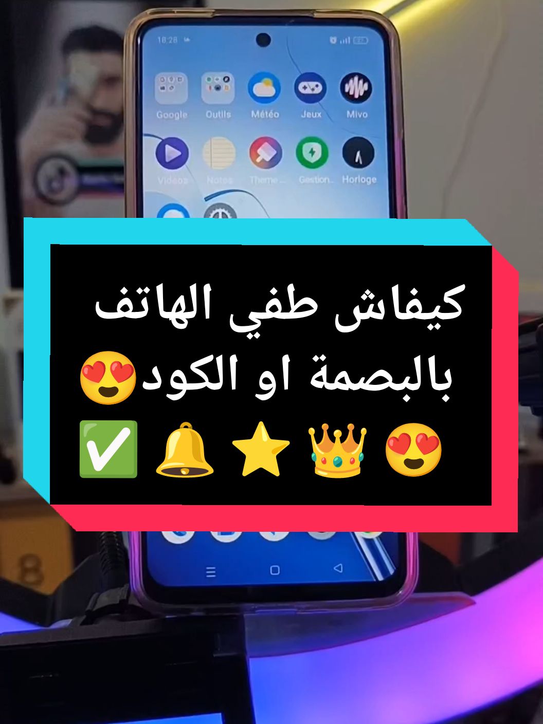 كيفاش طفي الهاتف بالبصمة او الكود #fyp #techtok #phone #algeria  #karim_bennacer 