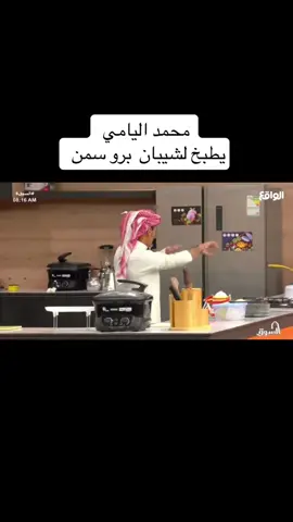 #ماهوالاالمرجله ولاعشق غير الذرابه#محمداليامي#اكسبلوررررر #الواقع #@محمد اليامي ( قرم النفود ) 