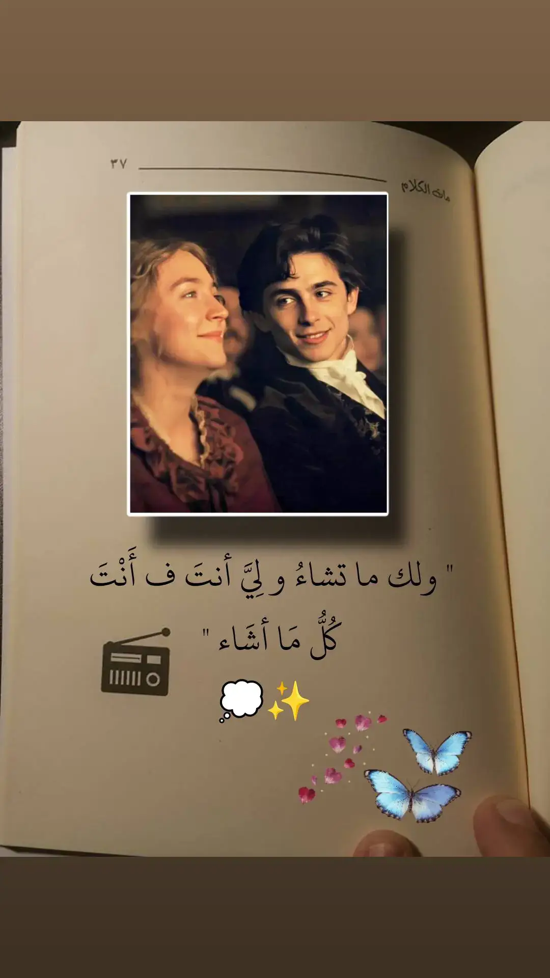 ‏على سبيل التذكير ، احبك جداَ .. 💭✨ #كتاباتي #تصميمي 