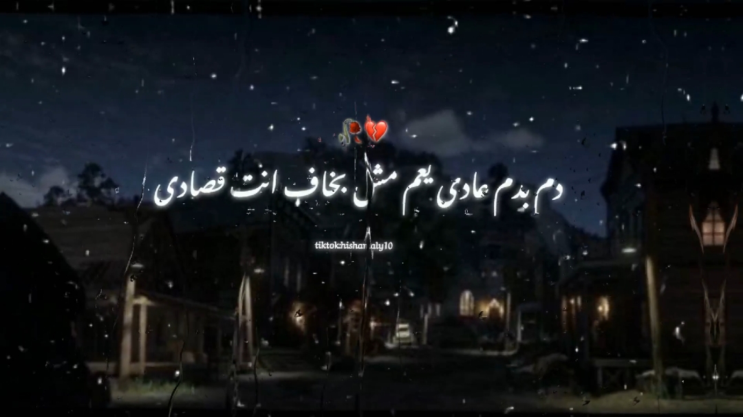 اسمع الحته دى 💔💔#foruyou #forupage #vairal #تصميم_فيديوهات🎶🎤🎬 #hishamaly10 #dancewithpubgm #fpyシ #fyp 