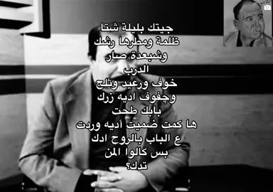 #شعراء_وذواقين_الشعر_الشعبي #شعر_عراقي #كتاباتي #اكسبلورexplore #foryoupage #الشعب_الصيني_ماله_حل😂😂 