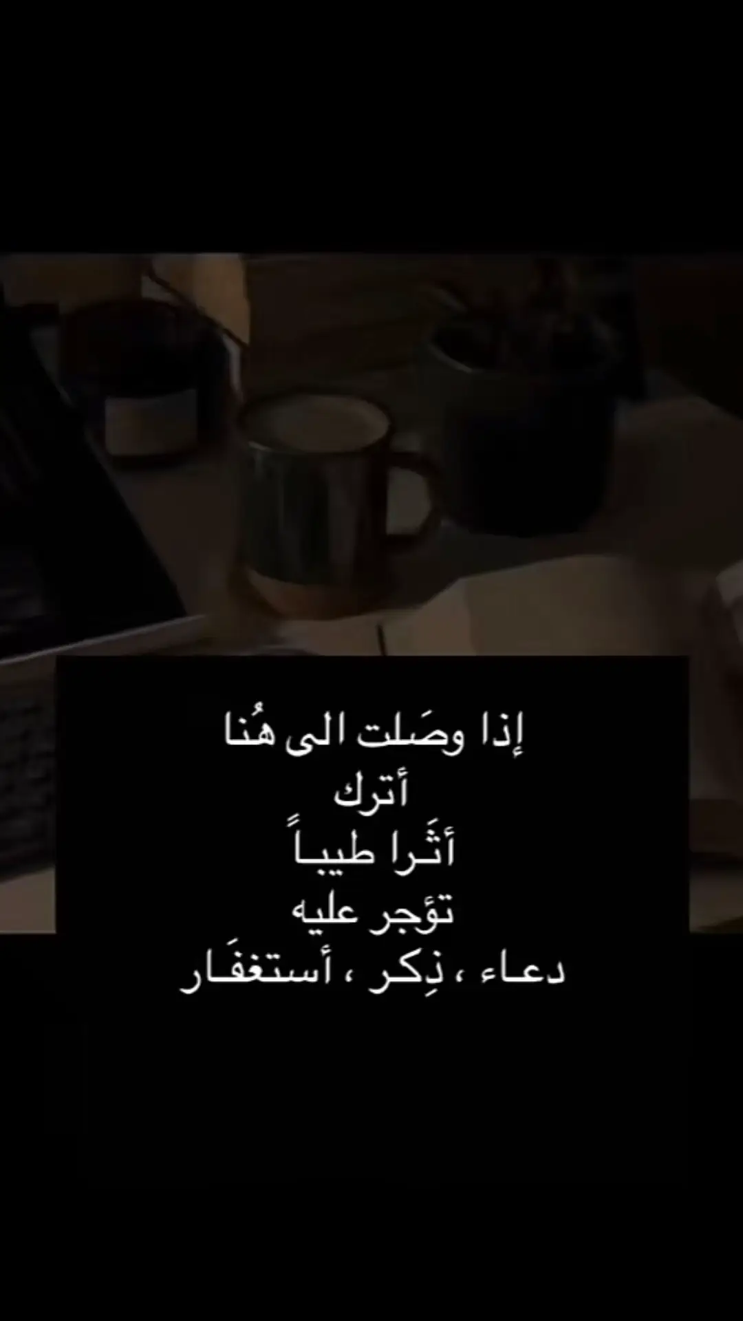 #سبحان_الله_وبحمده_سبحان_الله_العظيم #قران_كريم #اكسبلور #tiktok 