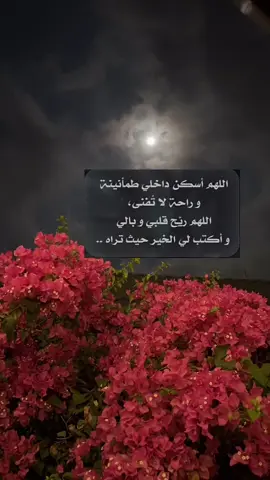 #يارب🤲 