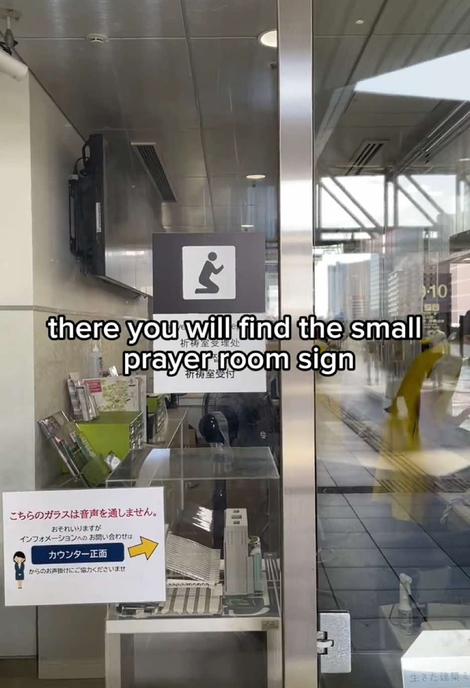 How to find the prayer room in JR Osaka Station #osaka #prayerroom #umeda #祈祷室 #礼拝 #halaljapan #halaltravel 