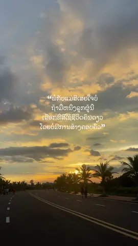 ເພາະຄວາມຜິດຫວັງມັນເລືອກຂ້ອຍສະເຫມີ🥺#ບົດຄວາມດີໆ📚📝💫 #เธรดความรู้สึก🖤🥀 #การเดินทาง #เธรดเศร้า 