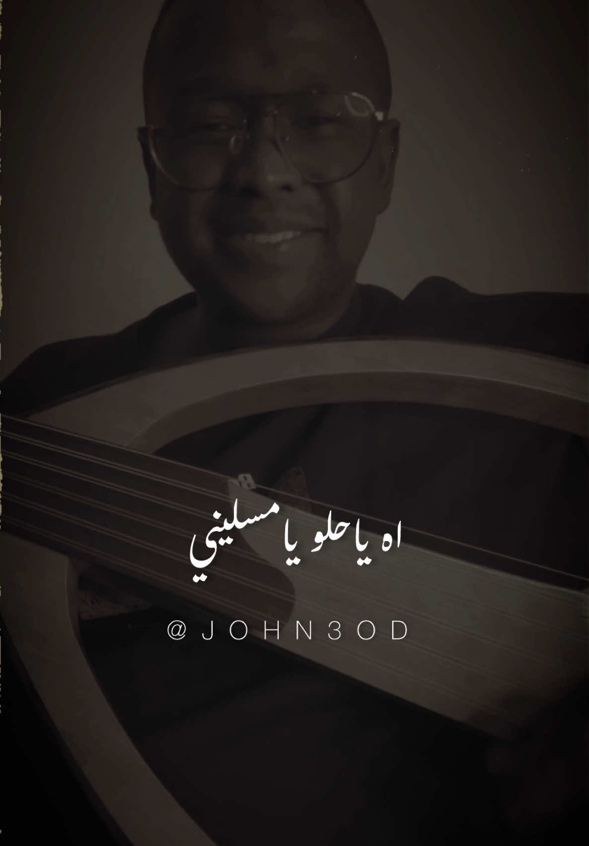اه ياحلو يامسليني على طريقتي عود 🪕🎵 #اه_ياحلو_يا_مسليني #حبيت_جميل_ياريتني_ظلو #حبيت_جميل #عود #طرب #طربيات_الزمن_الجميل #طربيات_الزمن_الجميل_🎼🎶🎻♥️🌹 #الشعب_الصيني_ماله_حل😂😂 #ترند #اكسبلور #اكسبلورexplore #fypシ #foryou #music #tiktok 