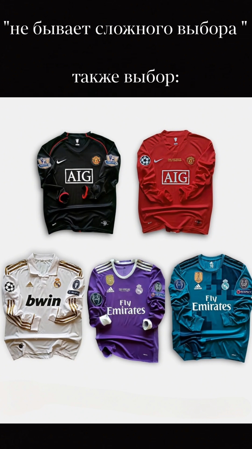 все формы доступны на заказ ✅ можете приобрести у нас в Инстаграме ⚽(в шапке профиля) #подарокдругу #футбольнаяформа #retrokits #retrojerseys 