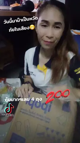 คุ้มยิ่งกว่าคุ้มรีบกดสั่งกันได้เลยค่ะ🙇‍♀️❤ #เปิดการมองเห็น #ขึ้นฟีดเถอะ #สั่งของหน้าโปรไฟล์ฮะ  #ฉันรักติ๊กต๊อก😘😘😘😘😘 