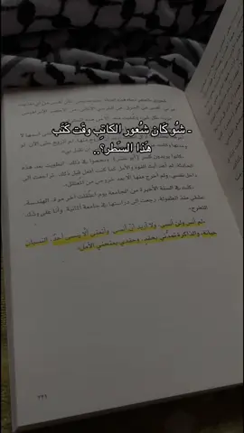 شو كان شعور الكاتب 💔😩.                                        #اقتباسات #كتب #محبي_القراءة #خواطر_من_القلب #اقتباسات #اكسبلور explore ‏#fyp #4you #for #vairal ا#عباراتكم #اقتباس #مصر #جزائر #كويت #عراق #سوريا #تركيا #الاردنك #اربيل
