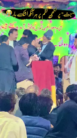 @Momin Maolai Yar Qasam se Sub Ko Rula Dia😭😭😭  #saraiki #mominmolai #gomaluniversity #saraikisong #bhakkar @》 Sᾄʝʝᾄḋ᭄Hussᾄɪɴ 《 @Afkar Alvii🖤🥀 